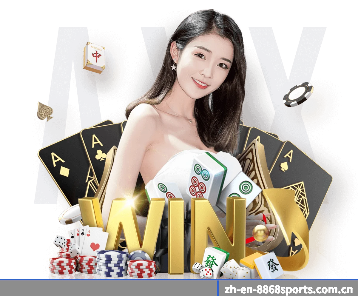 8868体育 APP
